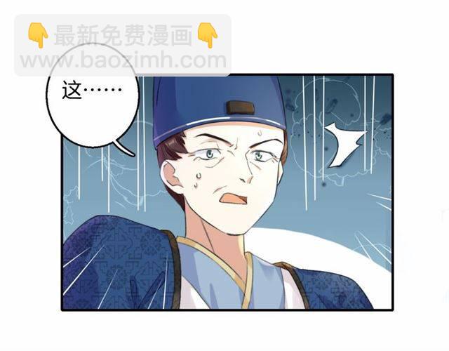 花顏策 - 第38話 惡意調侃？(1/2) - 3