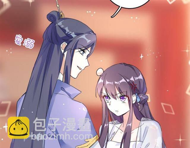 花顏策 - 第38話 惡意調侃？(1/2) - 5