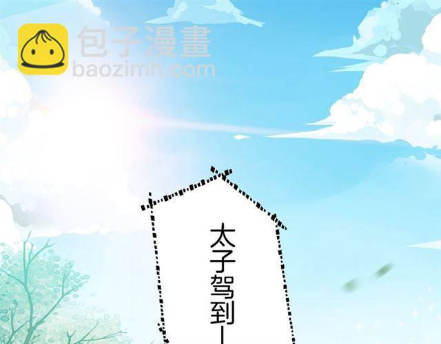 花顏策 - 第38話 惡意調侃？(1/2) - 5