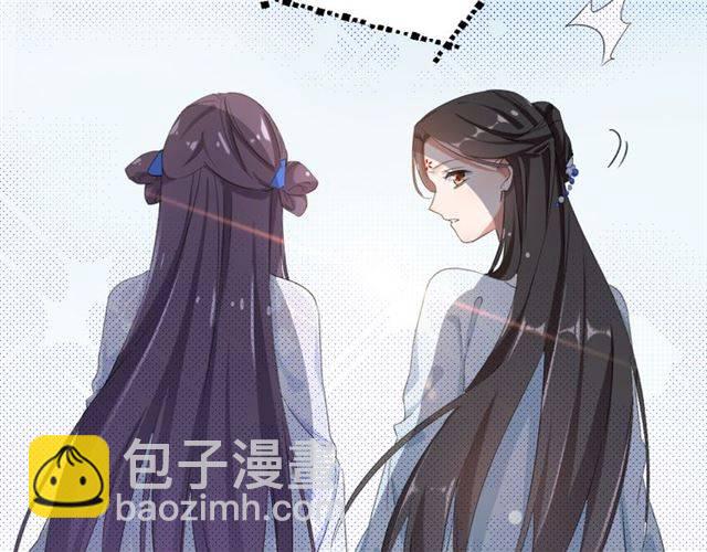 花顏策 - 第38話 惡意調侃？(2/2) - 3