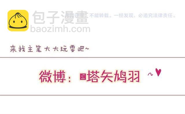 花顏策 - 第38話 惡意調侃？(2/2) - 2