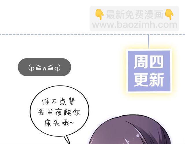 花顏策 - 第38話 惡意調侃？(2/2) - 3