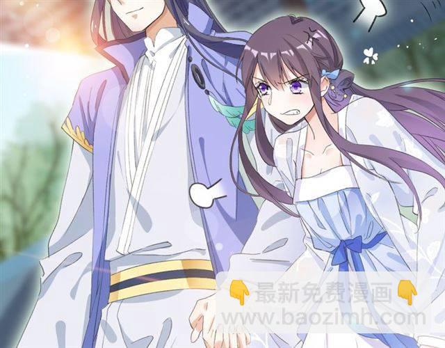 花顏策 - 第38話 惡意調侃？(1/2) - 8