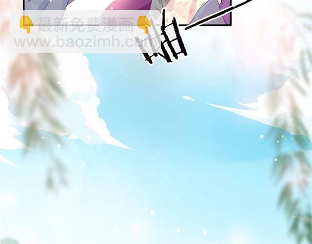 花顏策 - 第40話 推下水？！(1/2) - 7