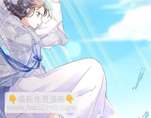 花顏策 - 第40話 推下水？！(2/2) - 6