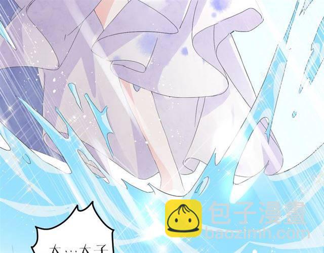 花顏策 - 第40話 推下水？！(2/2) - 1