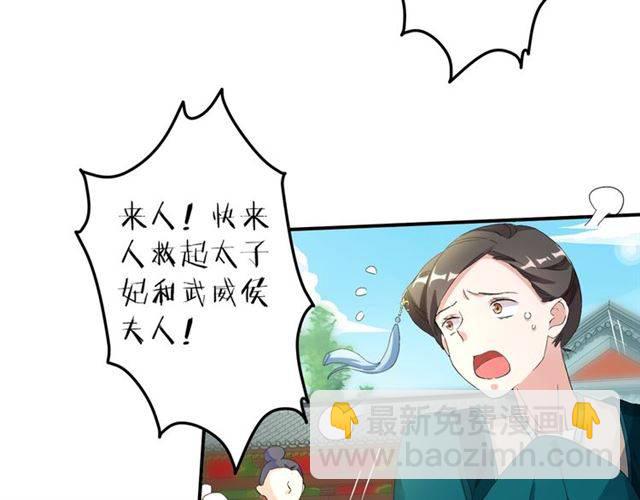 花顏策 - 第40話 推下水？！(2/2) - 3