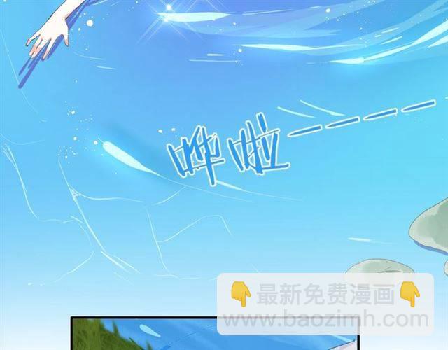 花顏策 - 第40話 推下水？！(2/2) - 6