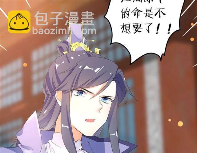 花顏策 - 第43話 甘願退婚還你自由(1/2) - 4