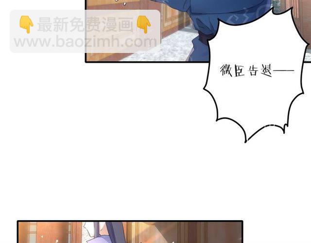 花顏策 - 第43話 甘願退婚還你自由(1/2) - 4