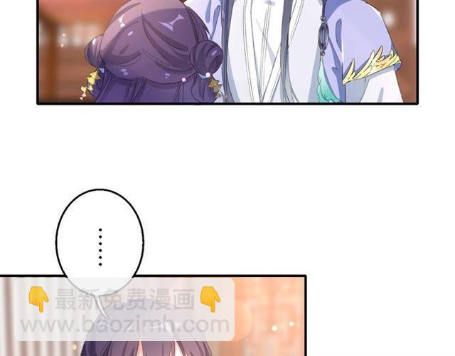 花顏策 - 第43話 甘願退婚還你自由(1/2) - 7