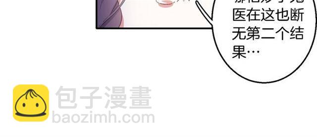 花顏策 - 第43話 甘願退婚還你自由(1/2) - 2