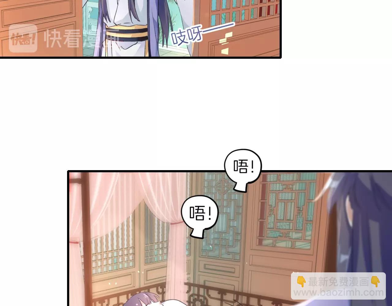 花顏策 - 第43話 誓要爲你治好絕症！(1/2) - 1