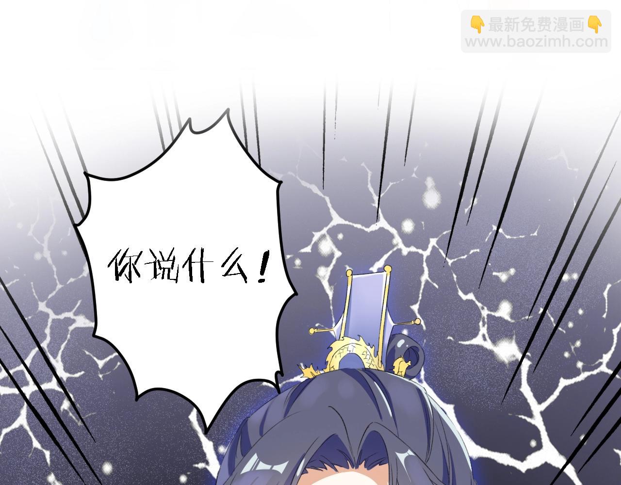 花顏策 - 第43話 誓要爲你治好絕症！(1/2) - 4