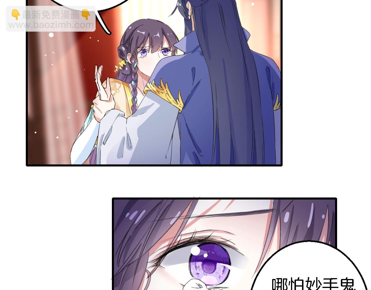 花顏策 - 第43話 誓要爲你治好絕症！(1/2) - 1