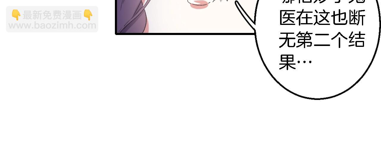 花顏策 - 第43話 誓要爲你治好絕症！(1/2) - 2