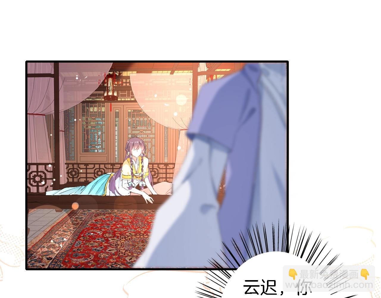 花顏策 - 第43話 誓要爲你治好絕症！(2/2) - 6