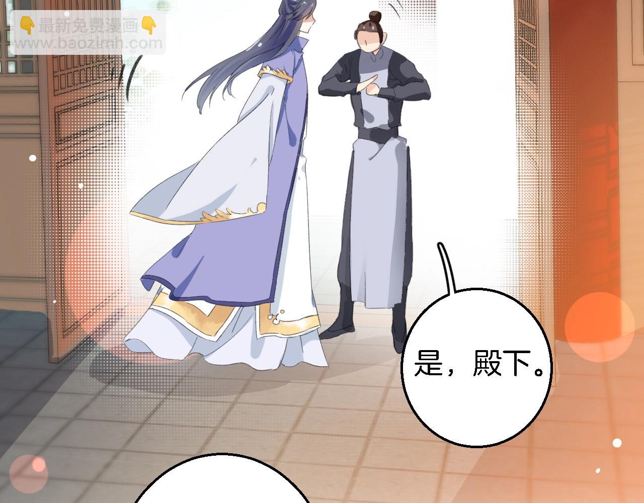 花顏策 - 第43話 誓要爲你治好絕症！(2/2) - 4