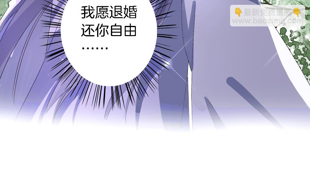 花顏策 - 第43話 誓要爲你治好絕症！(2/2) - 2