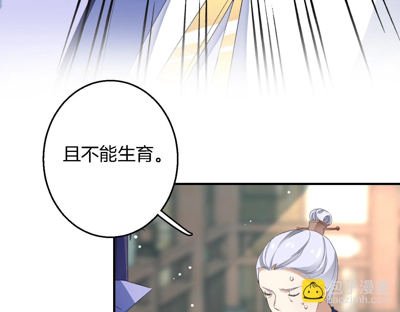 花顏策 - 第43話 誓要爲你治好絕症！(1/2) - 7