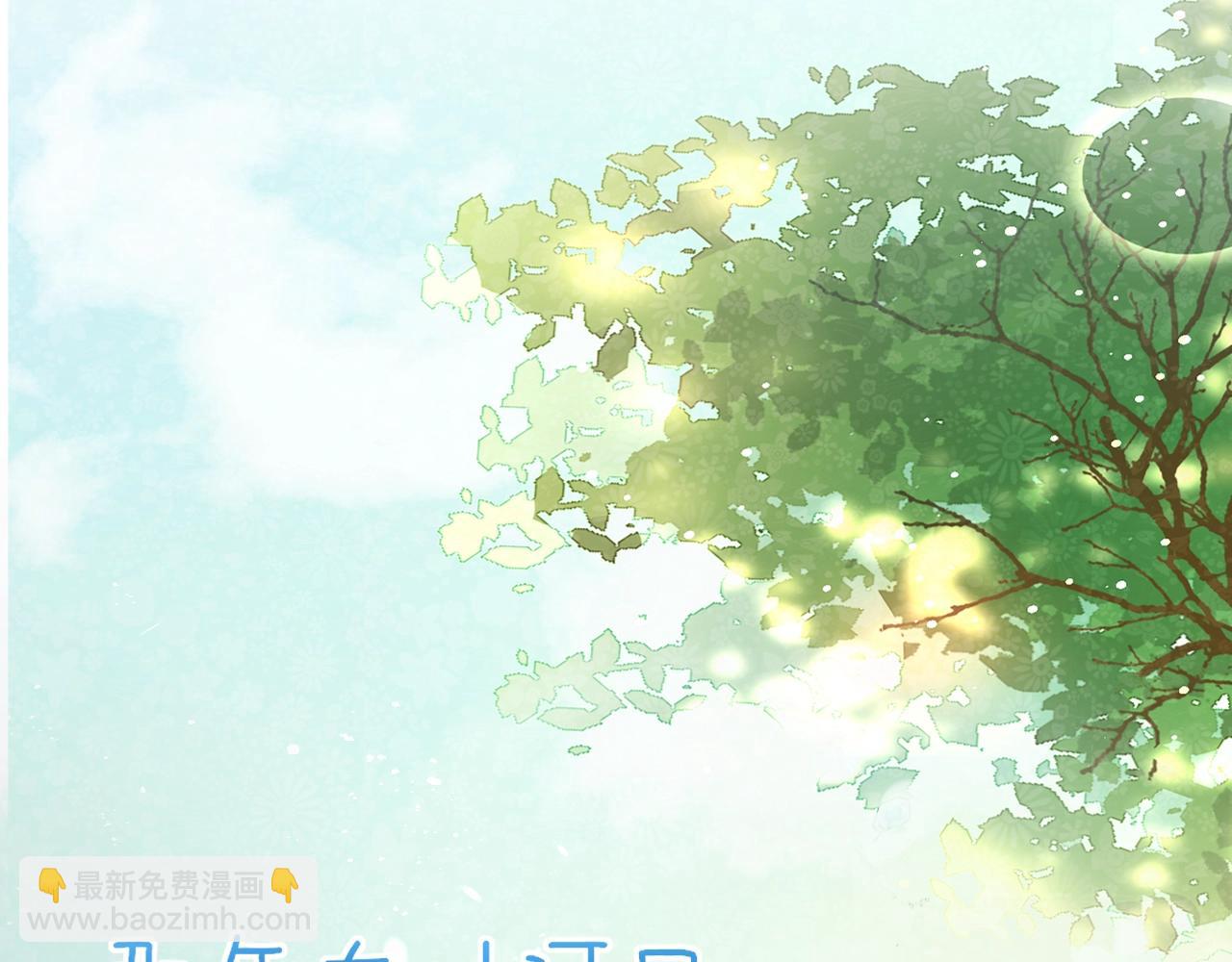 花顏策 - 第43話 誓要爲你治好絕症！(2/2) - 3