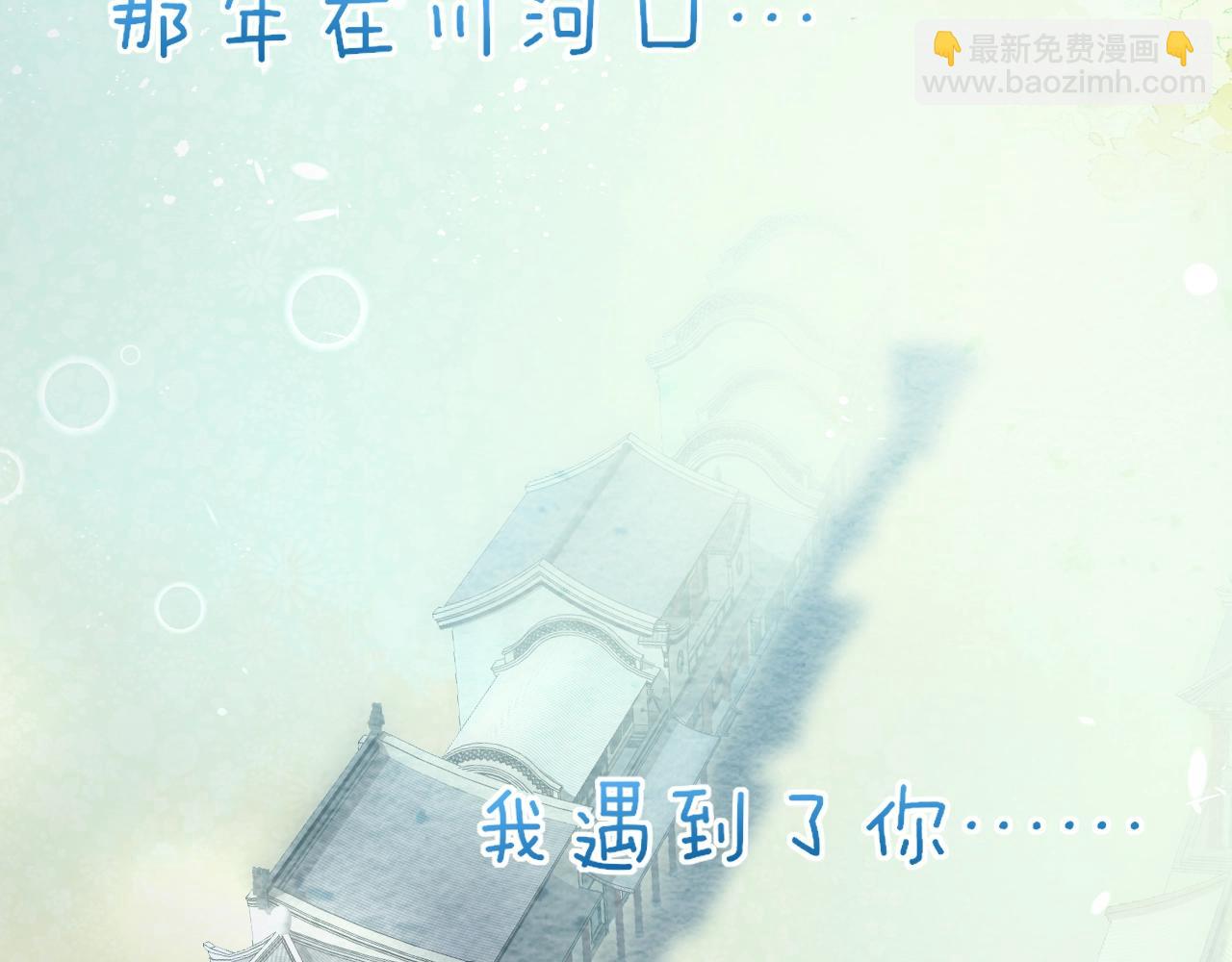 花顏策 - 第43話 誓要爲你治好絕症！(2/2) - 4