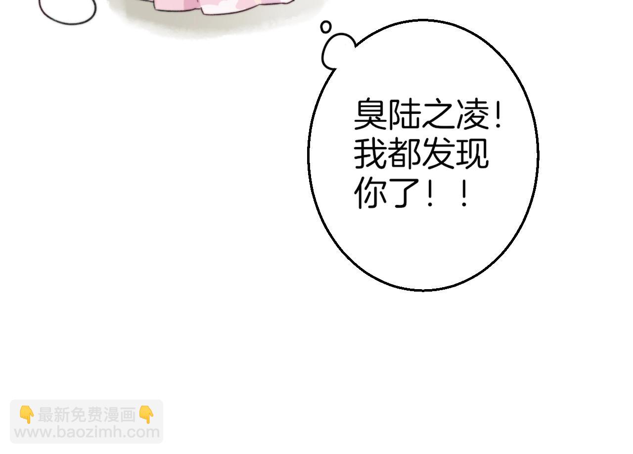 花顏策 - 第43話 誓要爲你治好絕症！(2/2) - 3