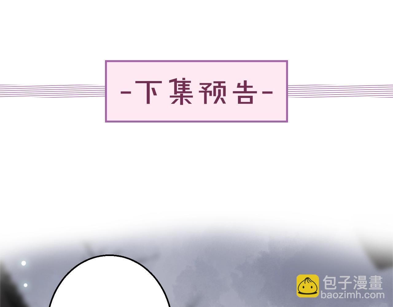 花顏策 - 第43話 誓要爲你治好絕症！(2/2) - 5