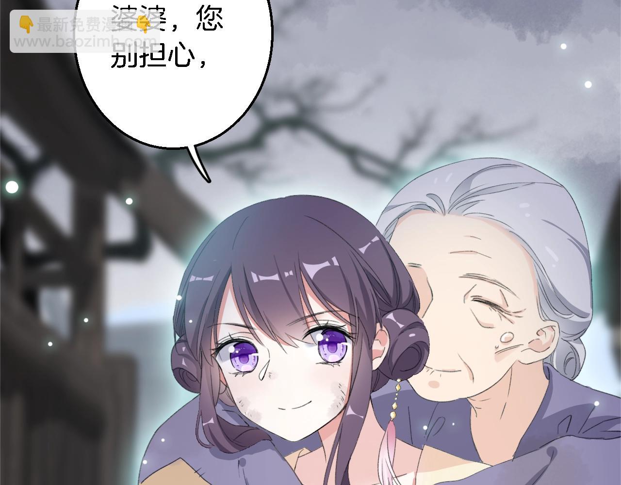 花顏策 - 第43話 誓要爲你治好絕症！(2/2) - 6