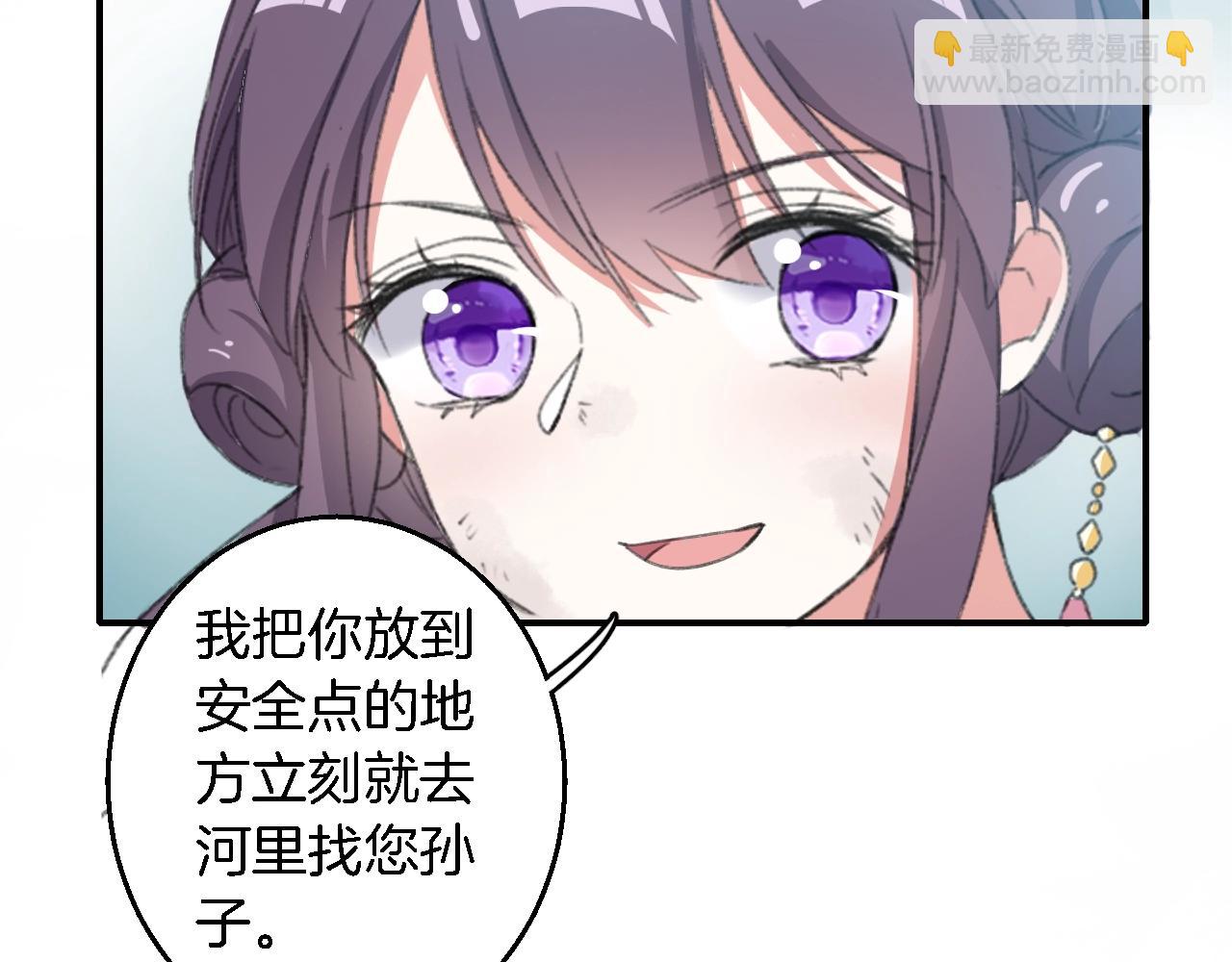 花顏策 - 第43話 誓要爲你治好絕症！(2/2) - 1