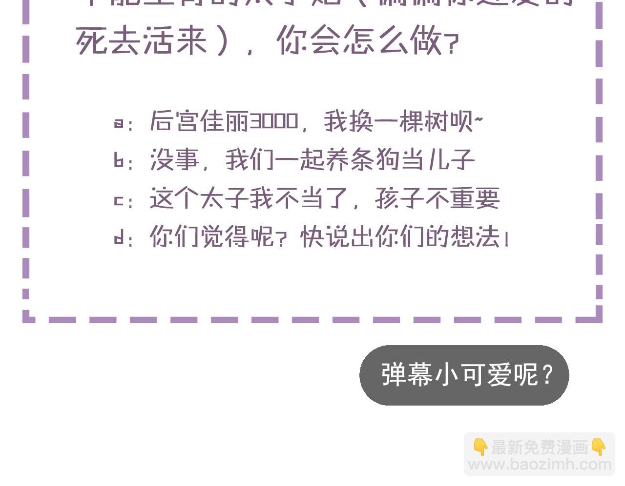 花顏策 - 第43話 誓要爲你治好絕症！(2/2) - 5