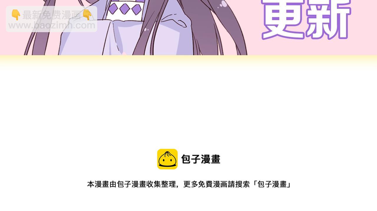 花顏策 - 第43話 誓要爲你治好絕症！(2/2) - 4