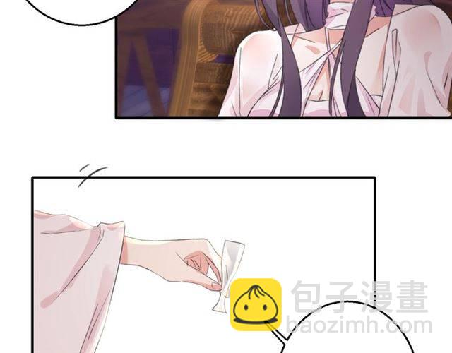 花顏策 - 第47話 太子驚現青樓？！(1/2) - 5