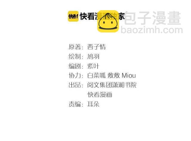 花顏策 - 第47話 太子驚現青樓？！(1/2) - 3