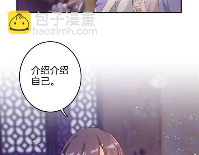 花顏策 - 第47話 太子驚現青樓？！(1/2) - 7