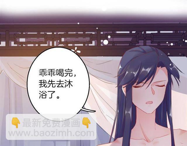 花顏策 - 第49話 太子沐浴後(1/2) - 1