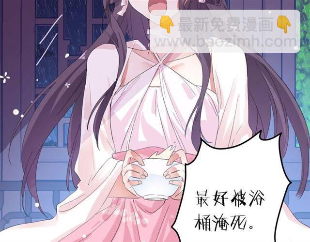 花顏策 - 第49話 太子沐浴後(1/2) - 6