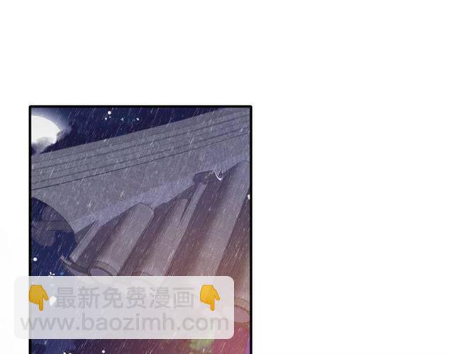 花顏策 - 第49話 太子沐浴後(1/2) - 4