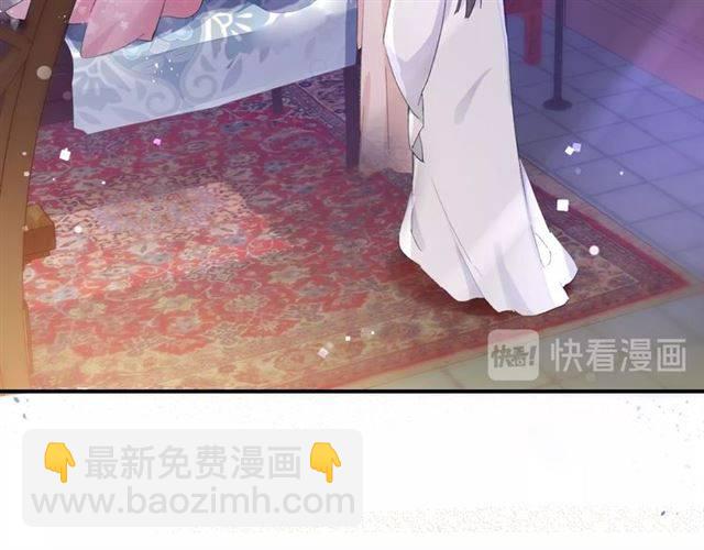 花顏策 - 第49話 太子沐浴後(1/2) - 8