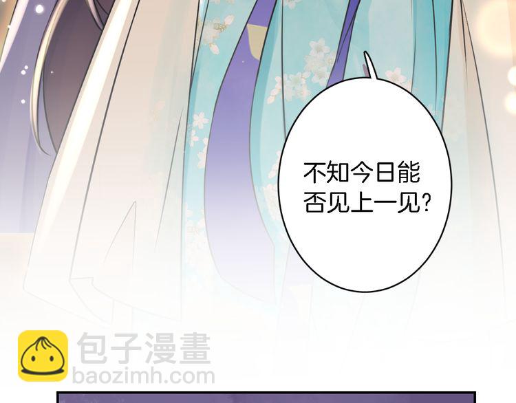 花顏策 - 第5話 賭場豔遇(1/2) - 4