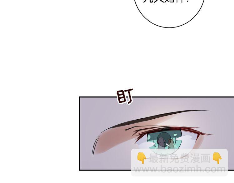 花顏策 - 第5話 賭場豔遇(1/2) - 6