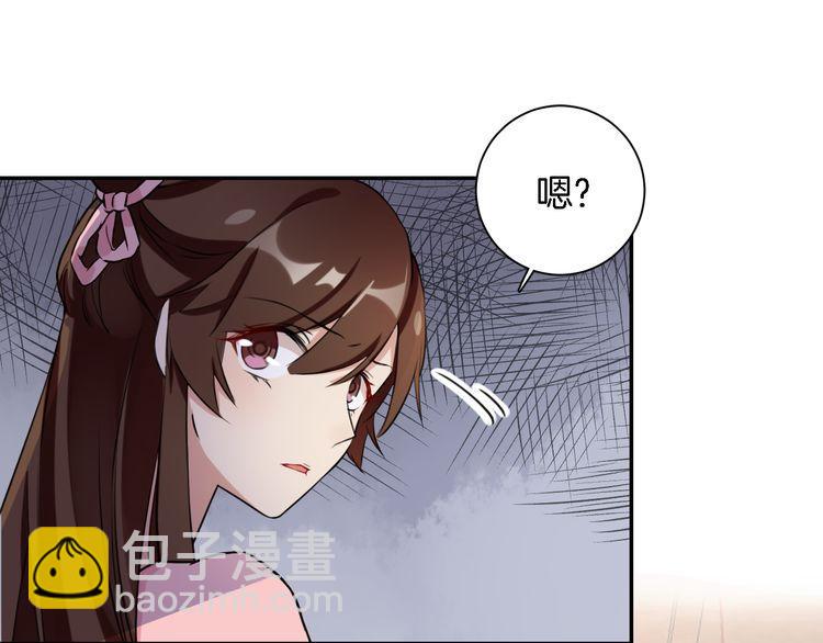 花顏策 - 第5話 賭場豔遇(1/2) - 7