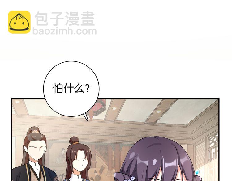 花顏策 - 第5話 賭場豔遇(1/2) - 3