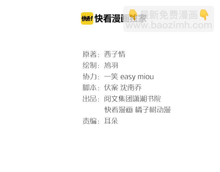 花顏策 - 第5話 賭場豔遇(1/2) - 3