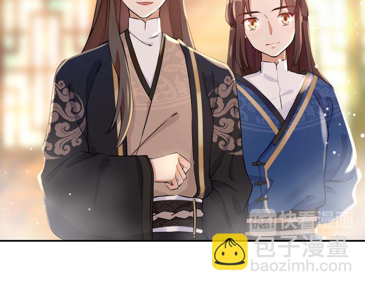 花顏策 - 第5話 賭場豔遇(1/2) - 6