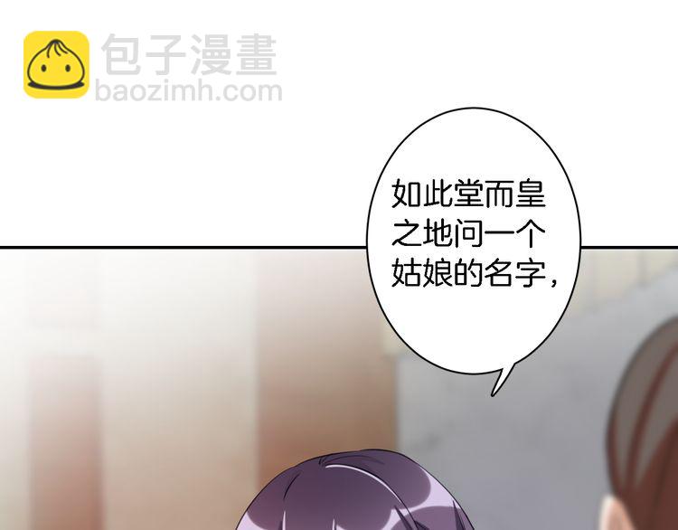 花顏策 - 第5話 賭場豔遇(1/2) - 7