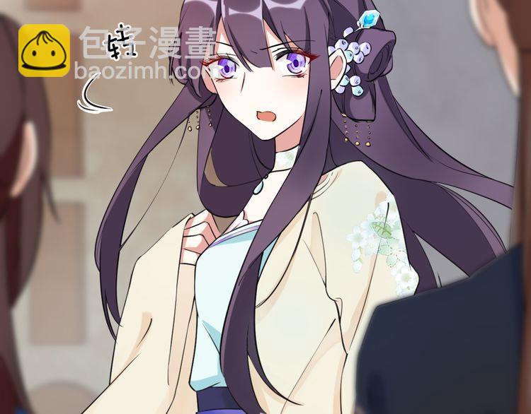 花顏策 - 第5話 賭場豔遇(1/2) - 8