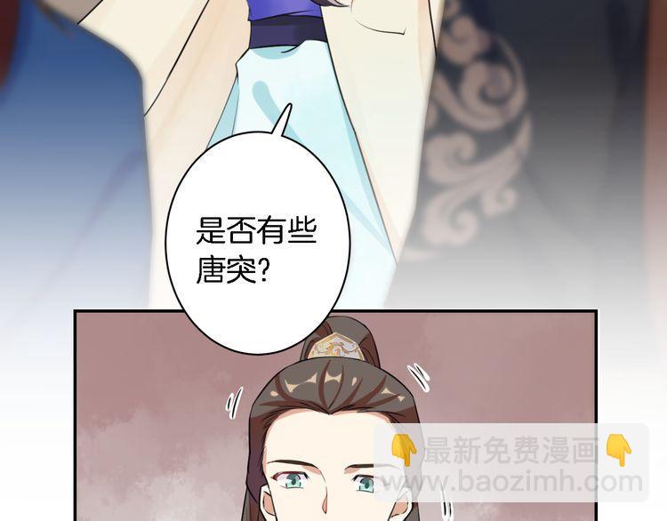 花顏策 - 第5話 賭場豔遇(1/2) - 1