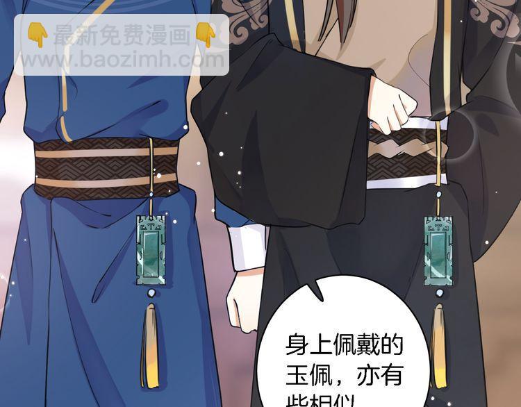 花顏策 - 第5話 賭場豔遇(1/2) - 7