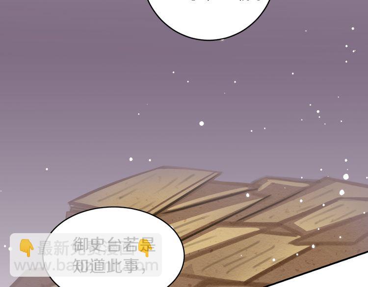 花顏策 - 第5話 賭場豔遇(2/2) - 5